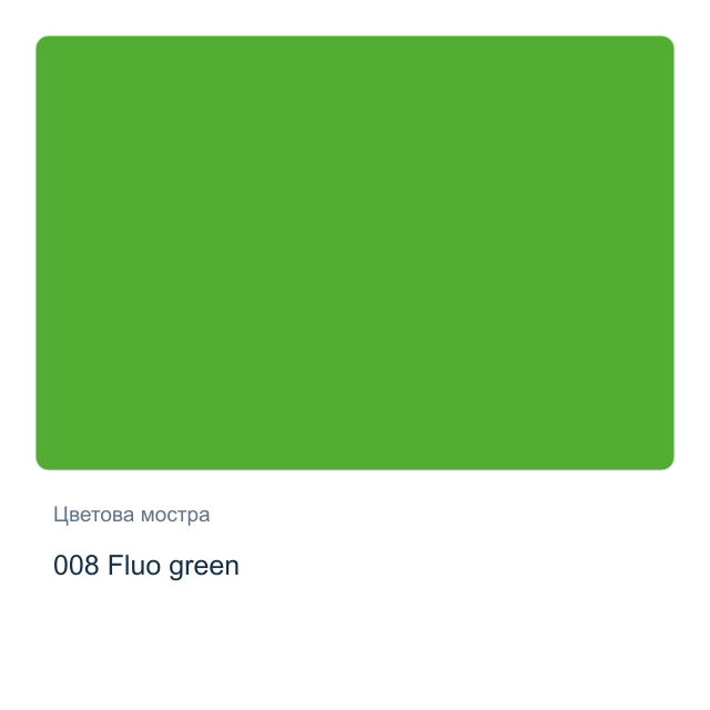 Спрей за текстил Ghiant H2O — 008 Fluo green, 150 мл