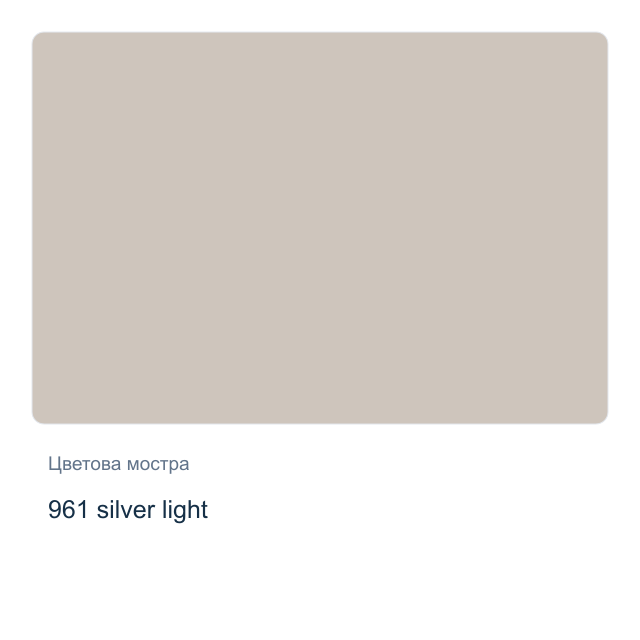 Акварелна боя Невская Палитра — 961 silver light, 2,5 мл от серията White Nights