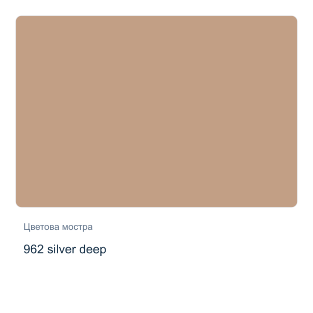 Акварелна боя Невская Палитра — 962 silver deep, 2,5 мл от серията White Nights