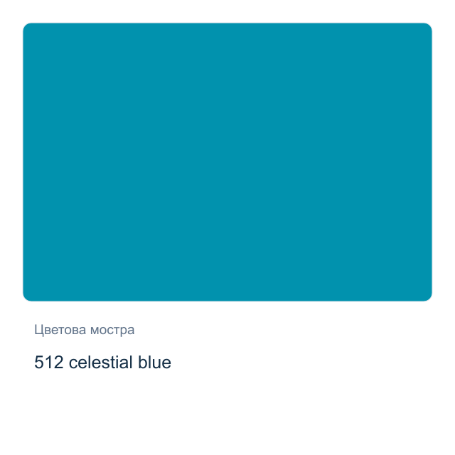 Акварелна боя Невская Палитра — 512 celestial blue, 2,5 мл от серията White Nights