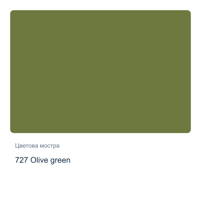 Акварелна боя Невская Палитра — 727 Olive green, 10 мл от серията White Nights