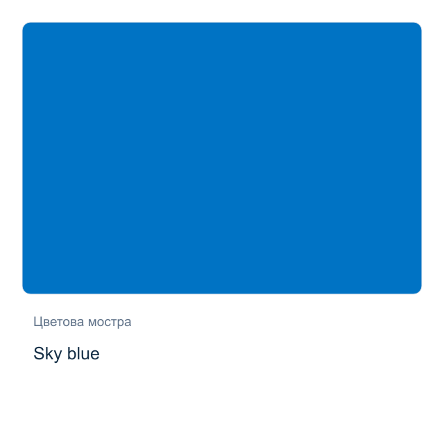 Гваш боя Невская Палитра — Sky blue, 40 мл от серията Сонет