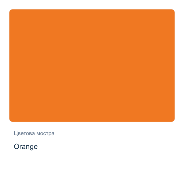 Гваш боя Невская Палитра — Orange, 40 мл от серията Сонет