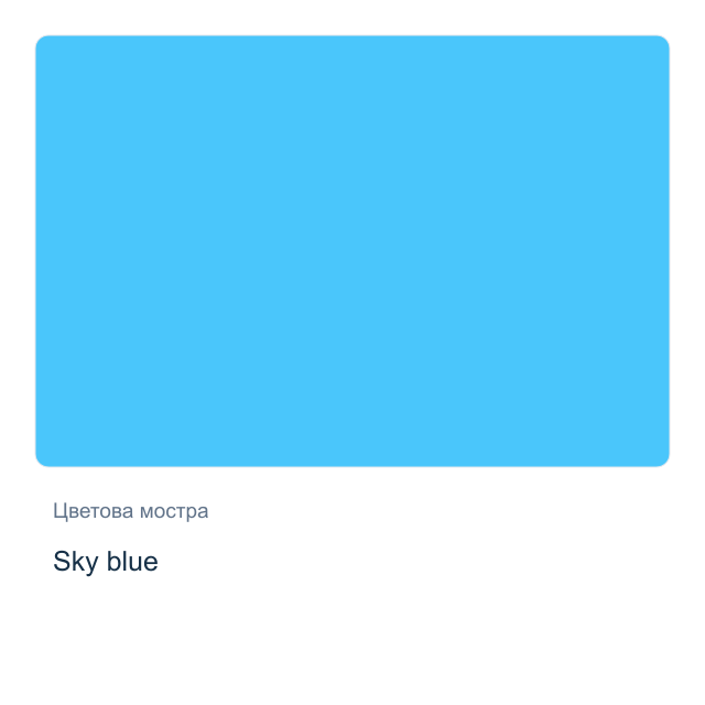 Контур Невская Палитра — Sky blue, 18 мл от серията Decola