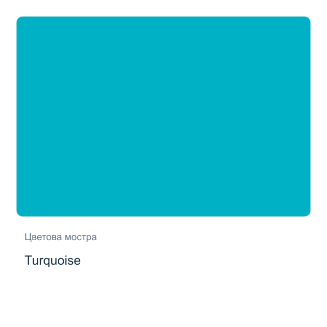 Контур Невская Палитра — Turquoise, 18 мл от серията Decola