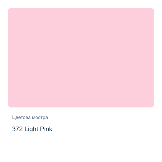 Матова акрилна боя Невская Палитра — 372 Light Pink, 50 мл от серията Decola
