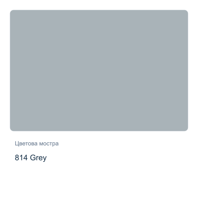 Матова акрилна боя Невская Палитра — 814 Grey, 50 мл от серията Decola
