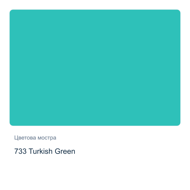 Матова акрилна боя Невская Палитра — 733 Turkish Green, 50 мл от серията Decola
