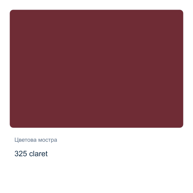 Акрилна боя Невская Палитра — 325 claret, 46 мл от серията Master class