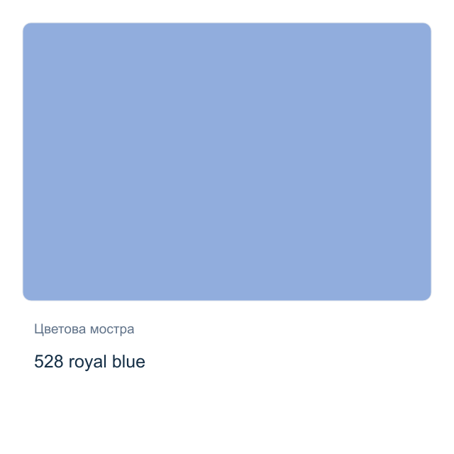 Акрилна боя Невская Палитра — 528 royal blue, 46 мл от серията Master class
