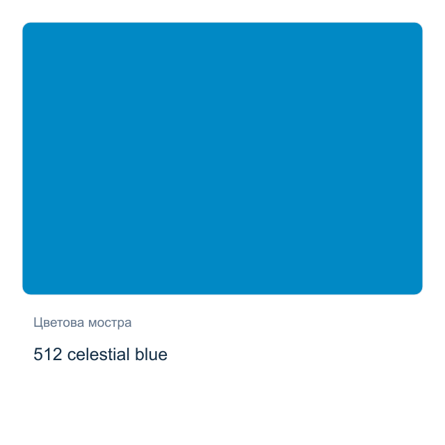 Акрилна боя Невская Палитра — 512 celestial blue, 46 мл от серията Master class