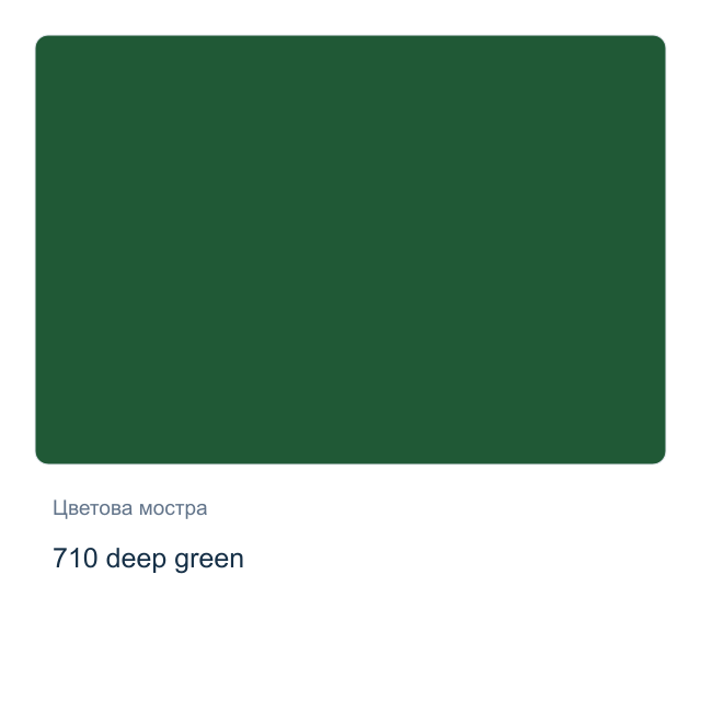 Акрилна боя Невская Палитра — 710 deep green, 46 мл от серията Master class