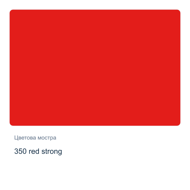 Акрилна боя Невская Палитра — 350 red strong, 46 мл от серията Master class