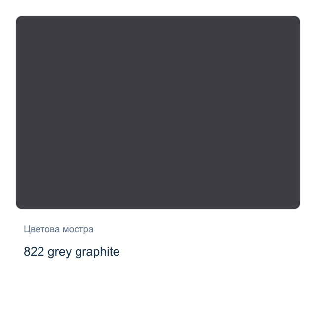 Акрилна боя Невская Палитра — 822 grey graphite, 46 мл от серията Master class