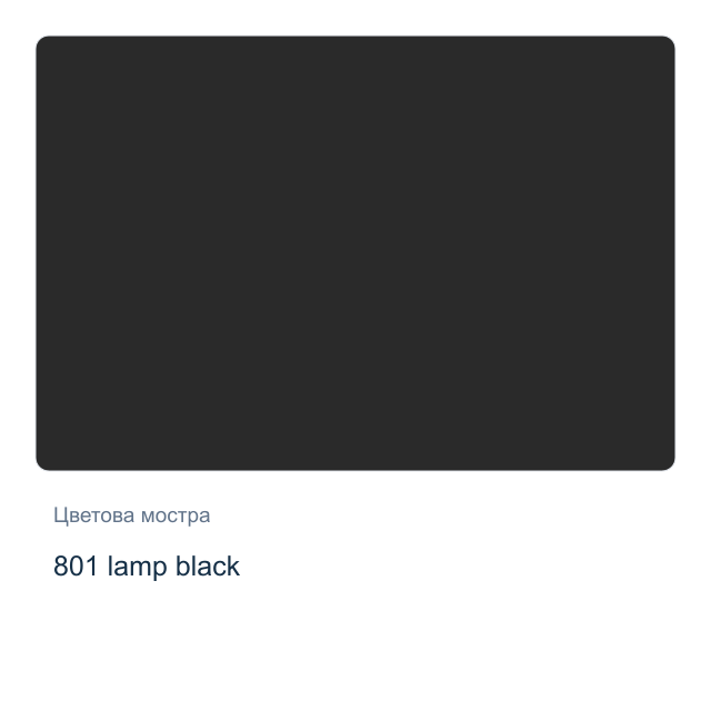 Акрилна боя Невская Палитра — 801 lamp black, 46 мл от серията Master class