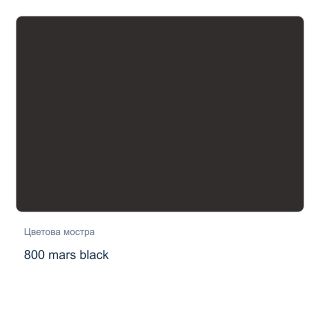 Акрилна боя Невская Палитра — 800 mars black, 46 мл от серията Master class