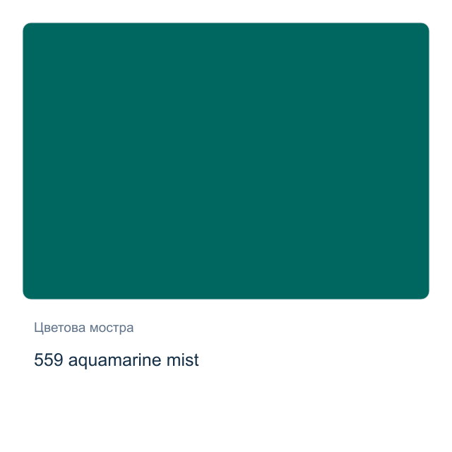 Акварелна боя Невская Палитра — 559 aquamarine mist, 2,5 мл от серията White Nights