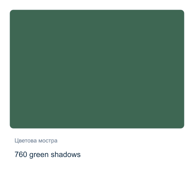 Акварелна боя Невская Палитра — 760 green shadows, 2,5 мл от серията White Nights