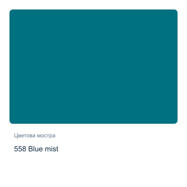 Акварелна боя Невская Палитра — 558 Blue mist, 10 мл от серията White Nights