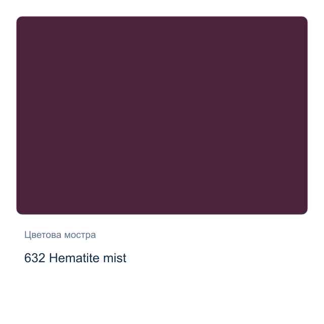 Акварелна боя Невская Палитра — 632 Hematite mist, 10 мл от серията White Nights