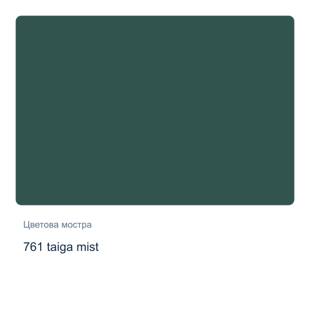 Акварелна боя Невская Палитра — 761 taiga mist, 2,5 мл от серията White Nights