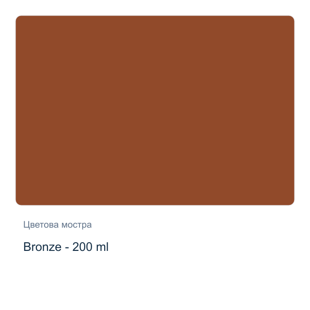 Акрилна боя Reeves — Bronze - 200 мл