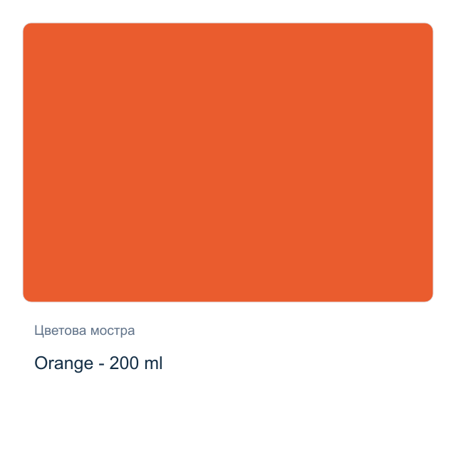 Акрилна боя Reeves — Orange - 200 мл