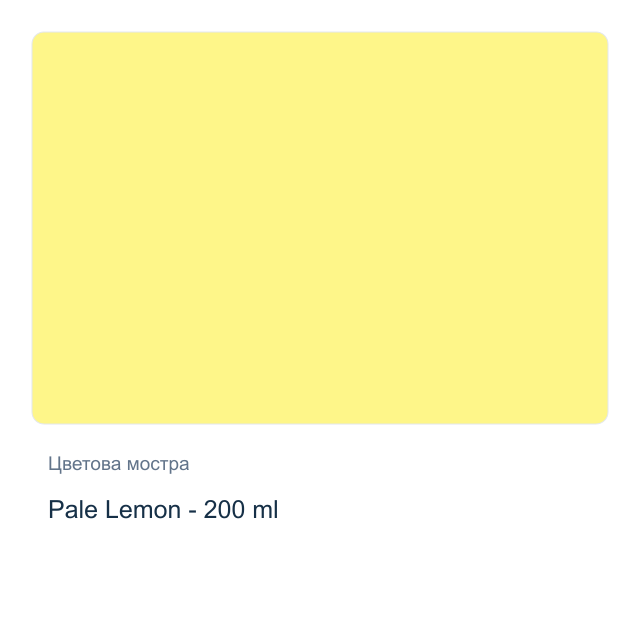 Акрилна боя Reeves — Pale Lemon - 200 мл