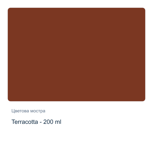 Акрилна боя Reeves — Terracotta - 200 мл