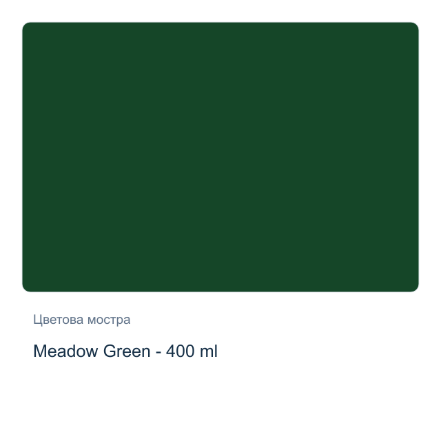 Акрилна боя Reeves — Meadow Green - 400 мл