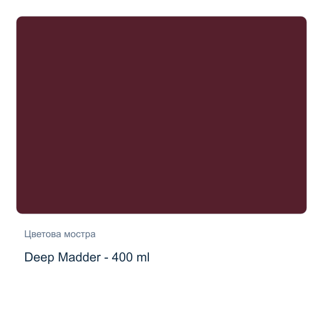 Акрилна боя Reeves — Deep Madder - 400 мл