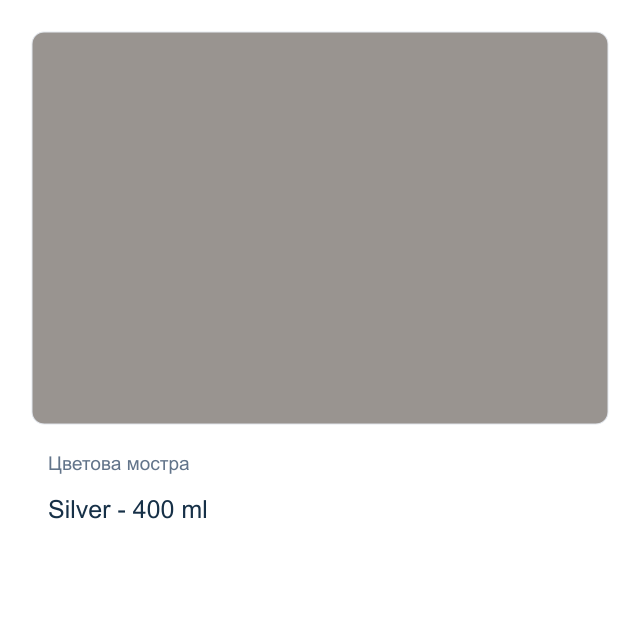 Акрилна боя Reeves — Silver - 400 мл