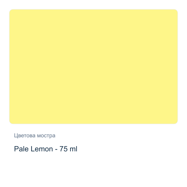 Акрилна боя Reeves — Pale Lemon - 75 мл