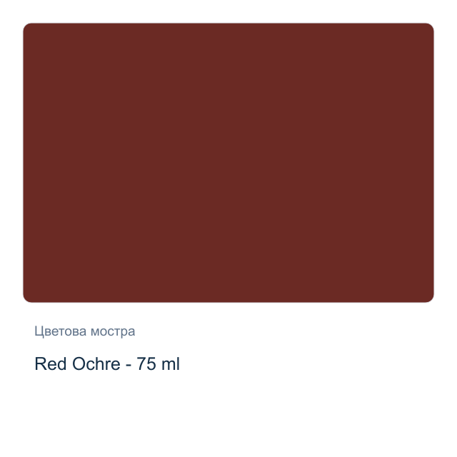 Акрилна боя Reeves — Red Ochre - 75 мл