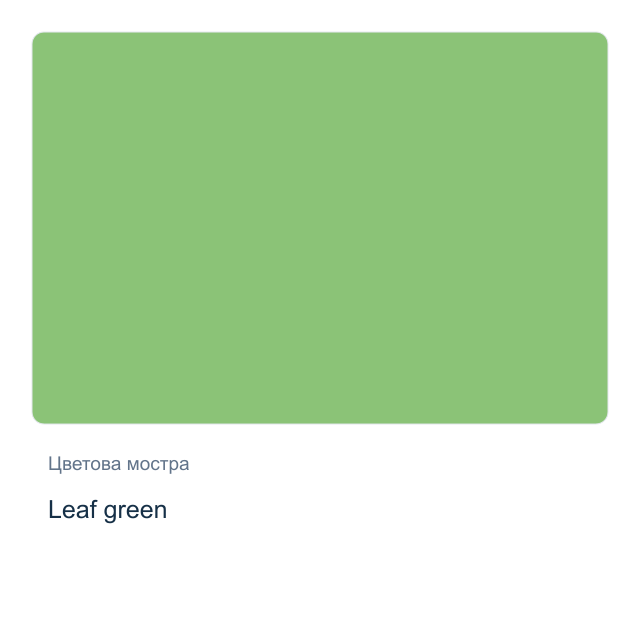 Темперна боя Reeves — Leaf green, 500 мл