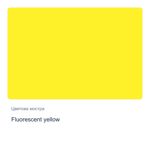 Темперна боя Reeves — Fluorescent yellow, 500 мл