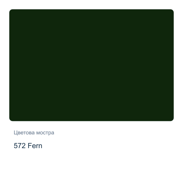 Матова акрилна боя Lefranc & Bourgeois Deco Mat — 572 Fern, 120 мл