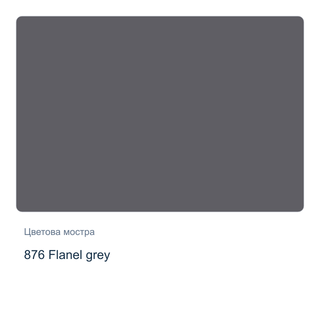 Матова акрилна боя Lefranc & Bourgeois Deco Mat — 876 Flanel grey, 120 мл