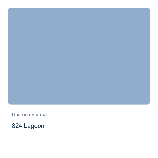 Матова акрилна боя Lefranc & Bourgeois Deco Mat — 824 Lagoon, 120 мл
