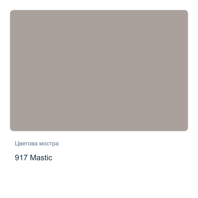 Матова акрилна боя Lefranc & Bourgeois Deco Mat — 917 Mastic, 120 мл