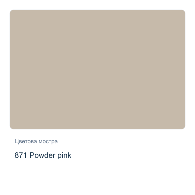 Матова акрилна боя Lefranc & Bourgeois Deco Mat — 871 Powder pink, 120 мл