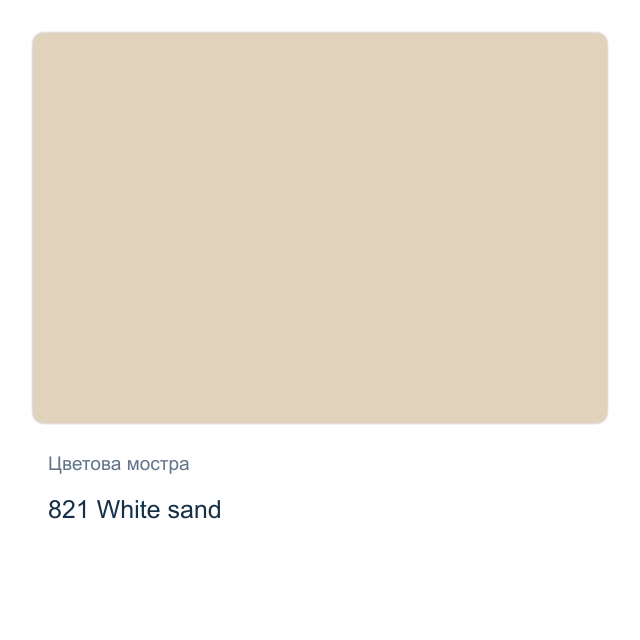 Матова акрилна боя Lefranc & Bourgeois Deco Mat — 821 White sand, 120 мл
