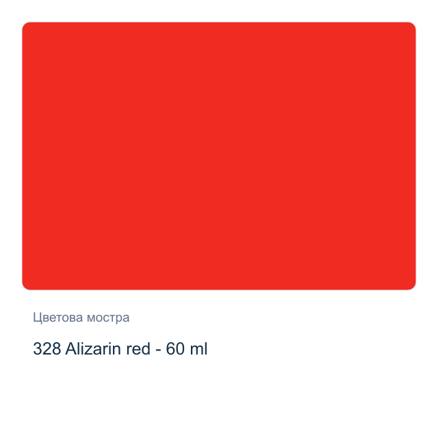 Акрилна боя Lefranc & Bourgeois — 328 Alizarin red - 60 мл