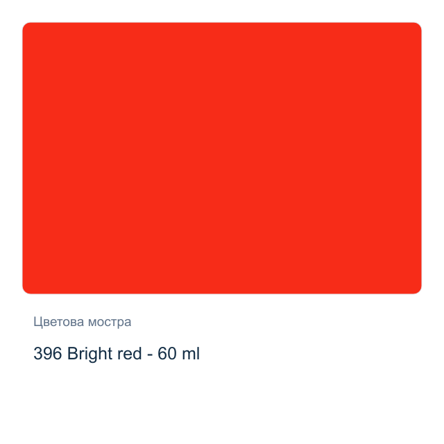 Акрилна боя Lefranc & Bourgeois — 396 Bright red - 60 мл