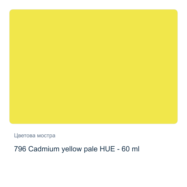 Акрилна боя Lefranc & Bourgeois — 796 Cadmium yellow pale HUE - 60 мл