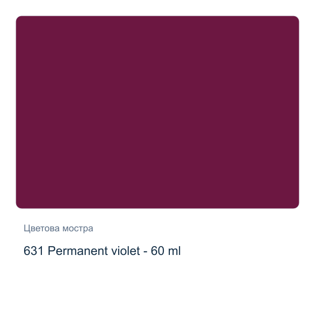 Акрилна боя Lefranc & Bourgeois — 631 Permanent violet - 60 мл