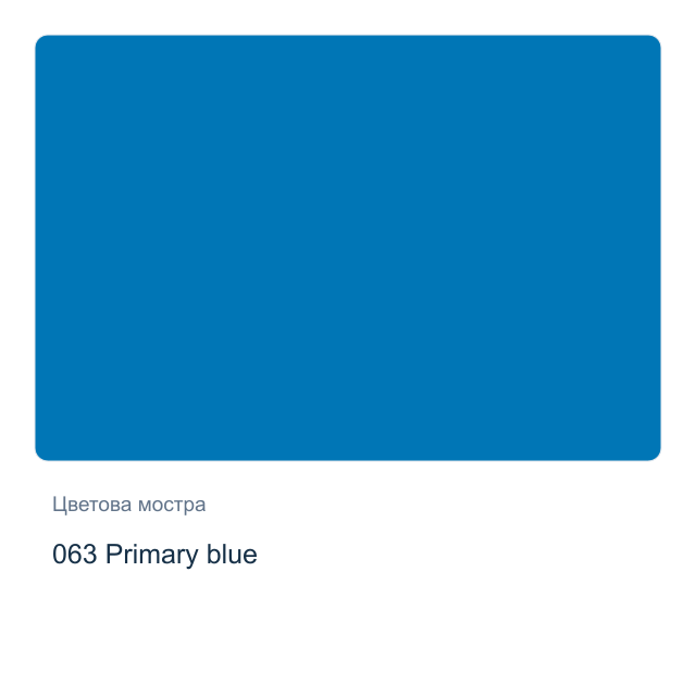 Маслена боя Lefranc & Bourgeois — 063 Primary blue, 150 мл