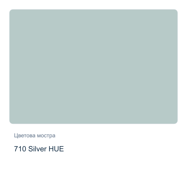 Маслена боя Lefranc & Bourgeois — 710 Silver HUE, 150 мл