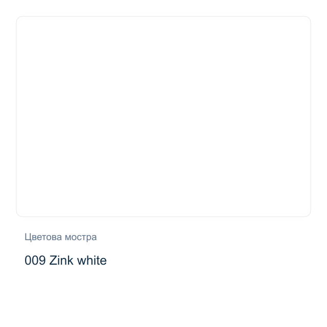 Маслена боя Lefranc & Bourgeois — 009 Zink white, 150 мл