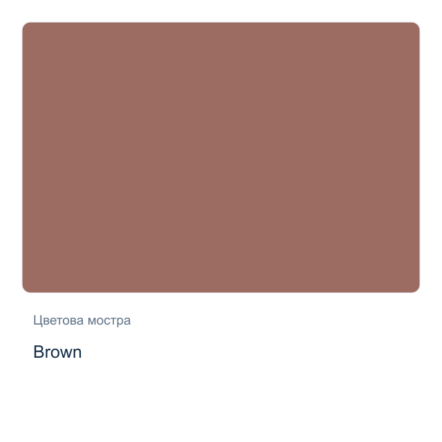 Темперна боя Lefranc & Bourgeois — Brown, 1 л
